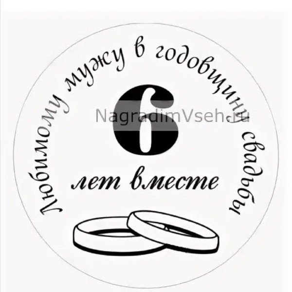 50 лет вместе золотая свадьба