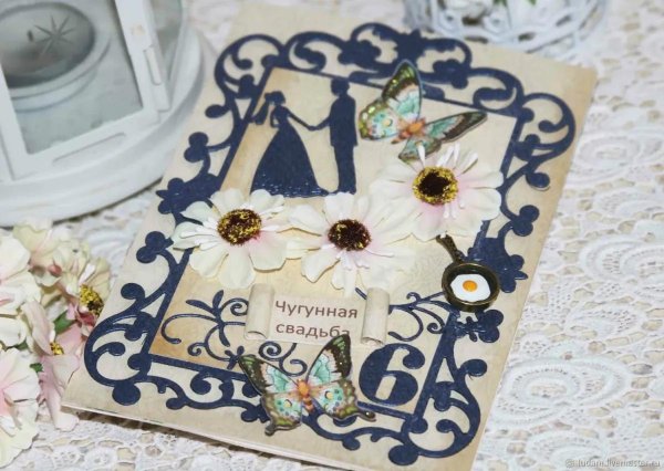 чугунная свадьба