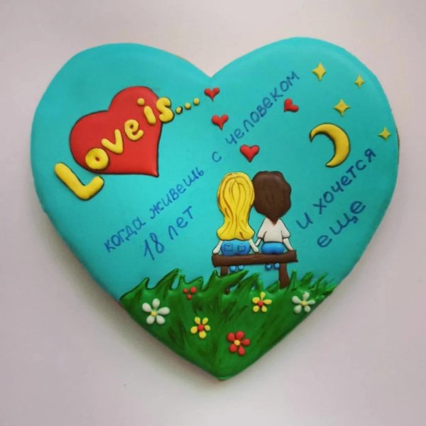 пряник лове ис