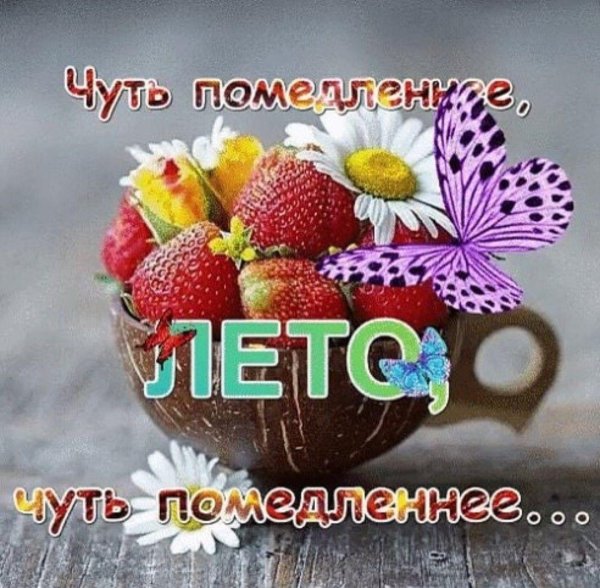 летние ягоды