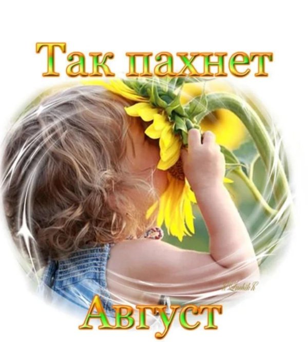 девочка нюхает цветок