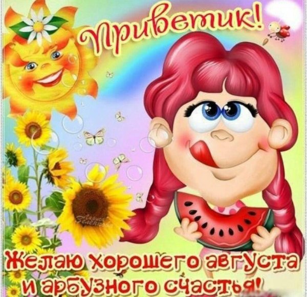 открытка хорошего настроения