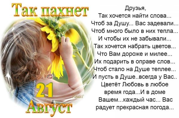 стихи о счастье