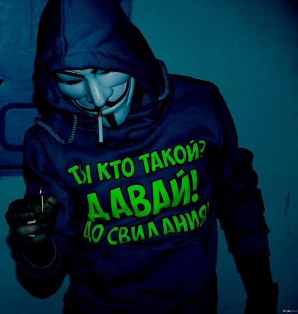 крутой анонимус