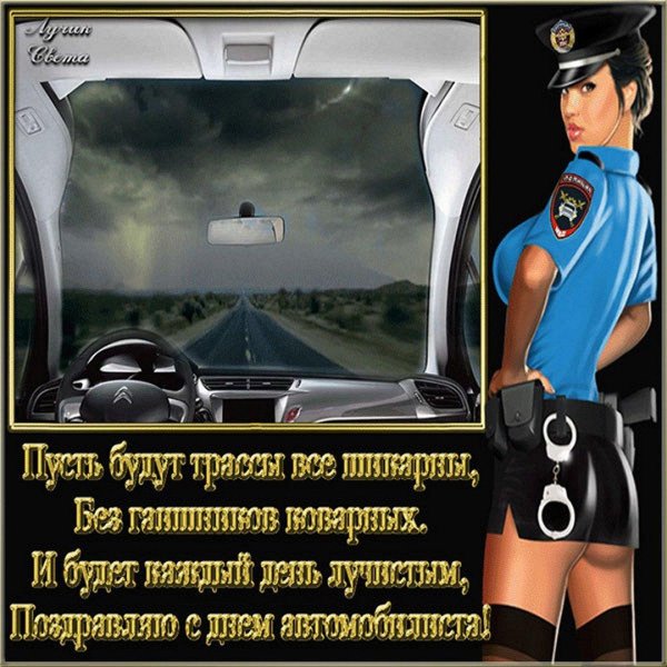 поздравительные открытки с днем полиции