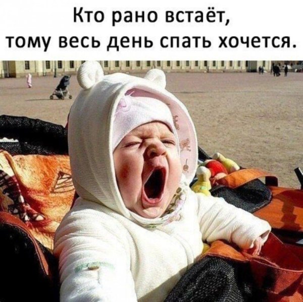 дети доброе утро