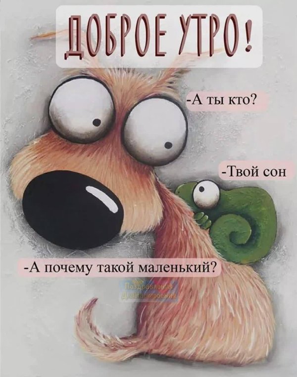 рисунок смешной