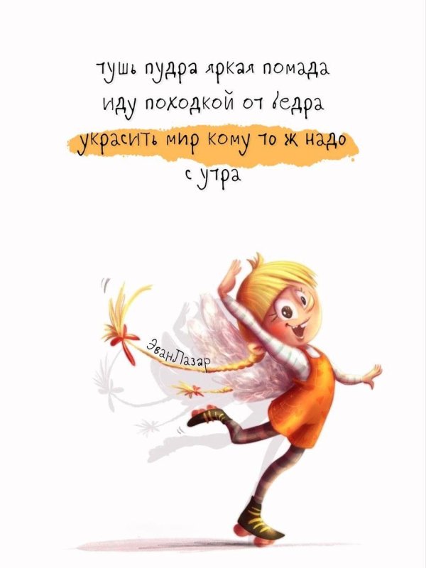 для счастья