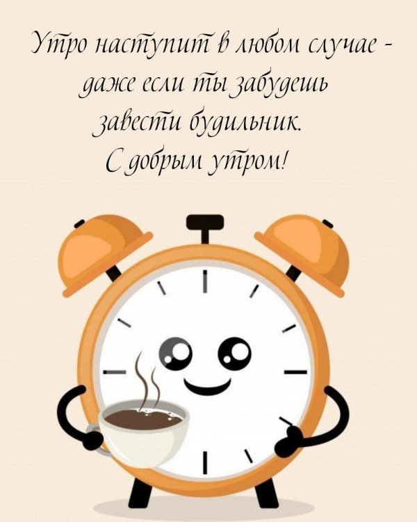 будильник рисунок