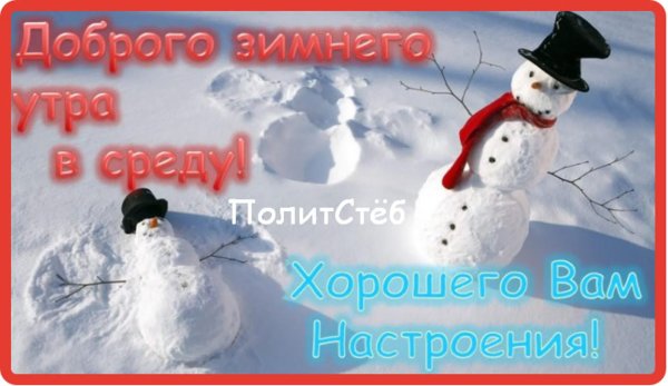 Про утро с надписями прикольные