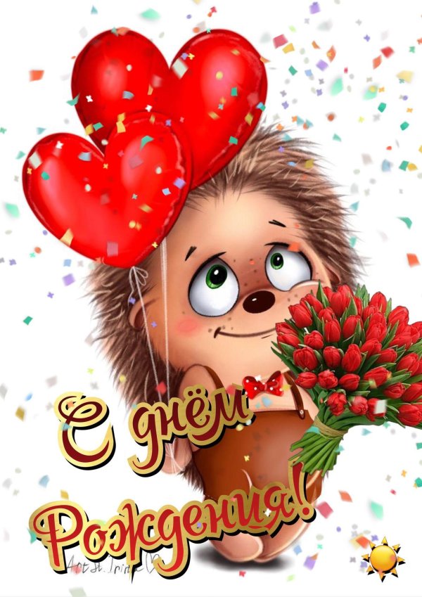 влюбленный ежик