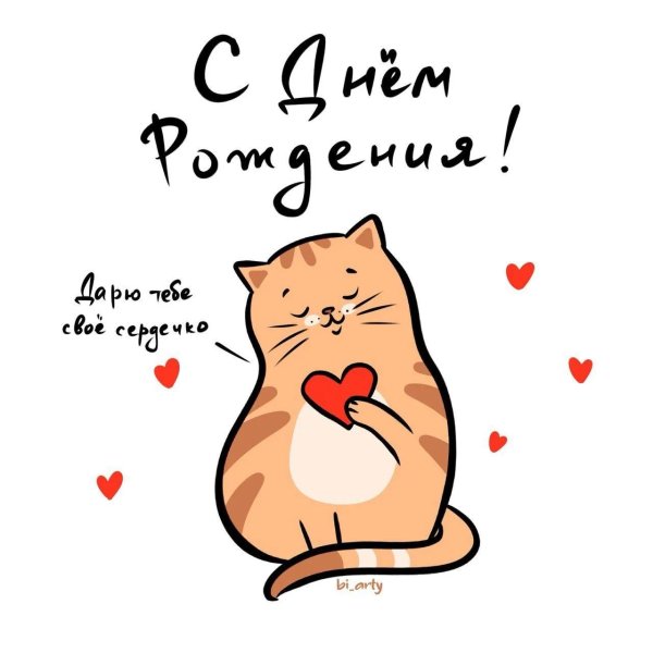 милые стикеры