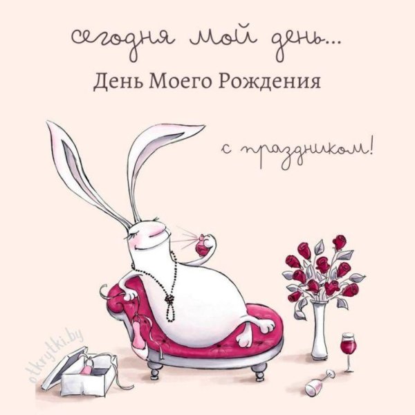 открытка с юмором