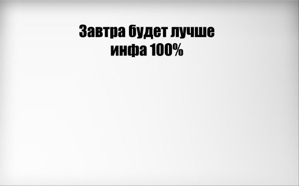 меньше знаешь лучше