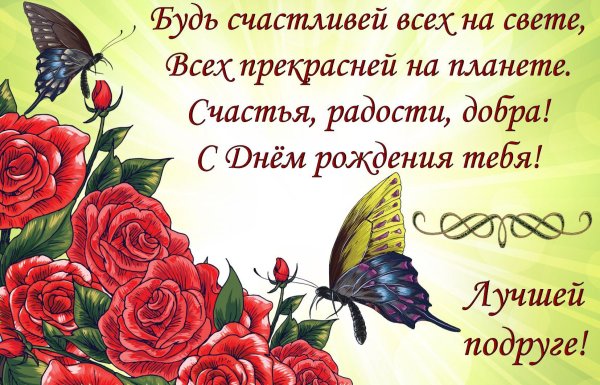 открытка поздравительная