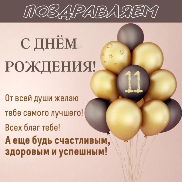 открытка ко дню рождения мужчине серьезная