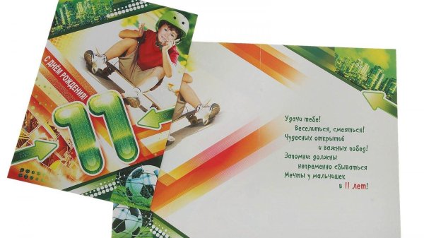 с 14 летием мальчика