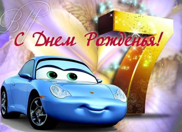 тачки герои