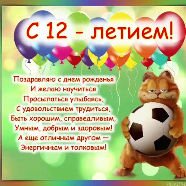 мальчику поздравления с днем рождения