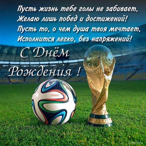 футбольного мяча