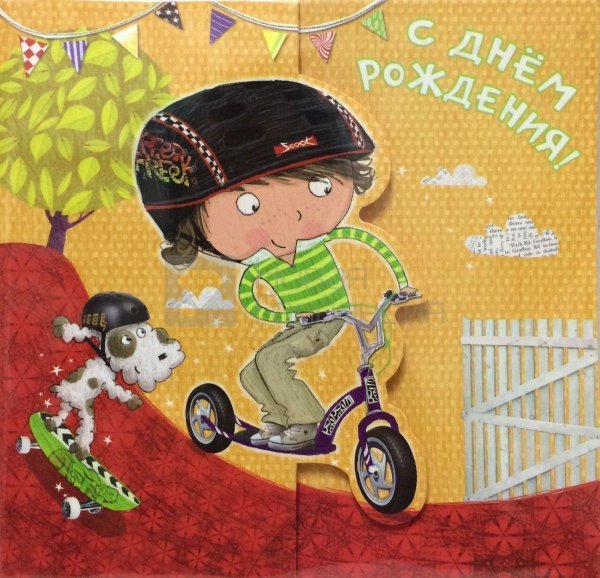 с днем рождения мальчика подростка