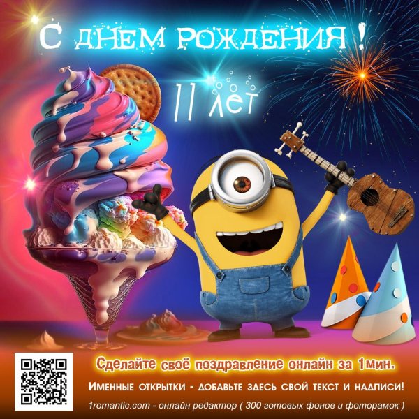 поздравление 10 лет мальчику