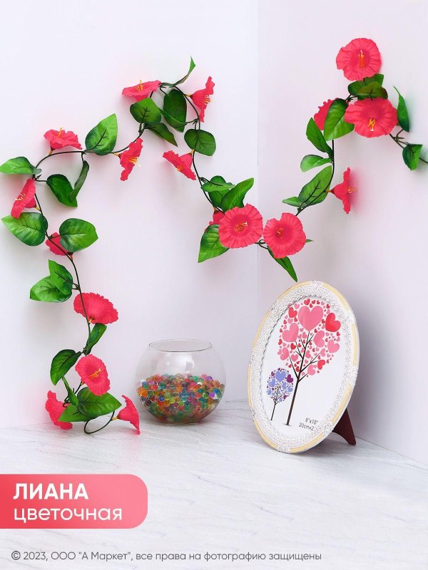 лианы декор