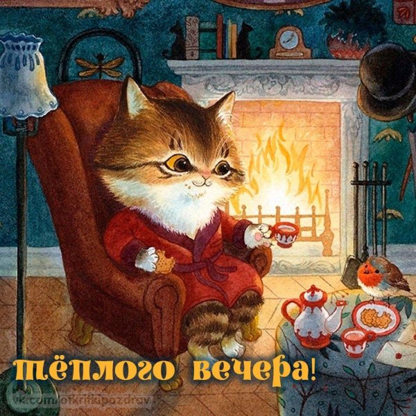 уютные иллюстрации