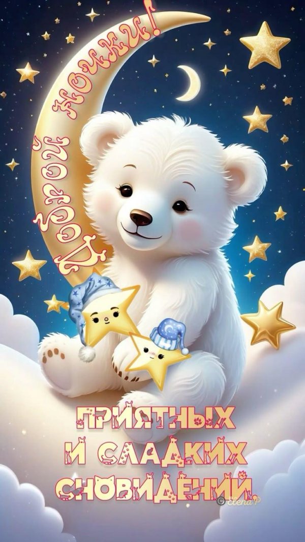 белый медвежонок