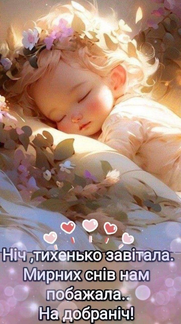 сладкие сны