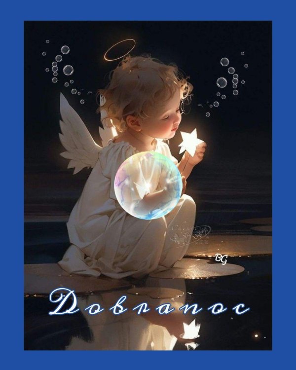 маленькие ангелы