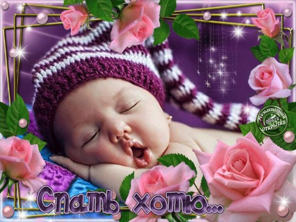 милый малыш спит