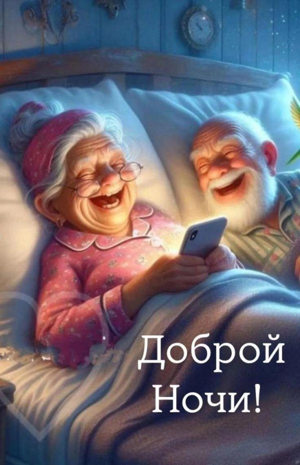 бабушка добрая