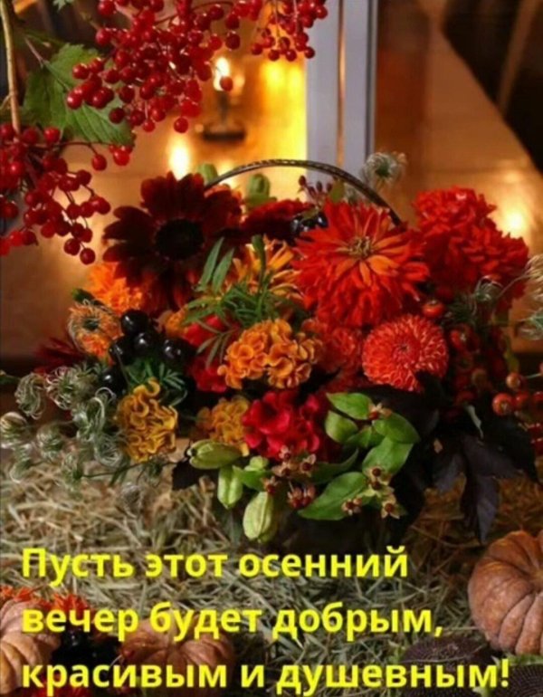 осенняя композиция