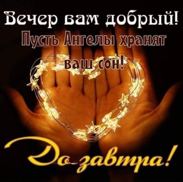 пусть ангел хранит твой сон