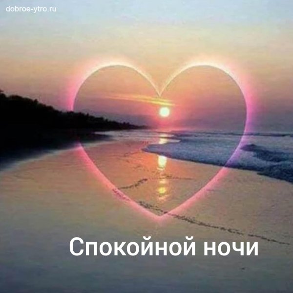 сердце природа