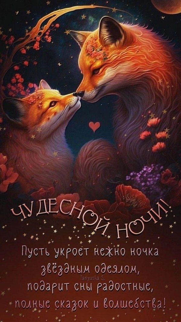 картина с лисой