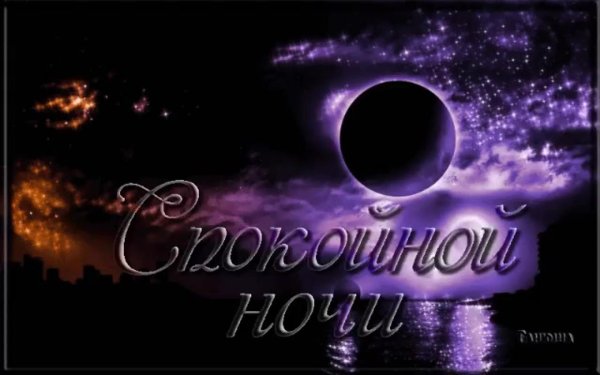 фиолетовая луна