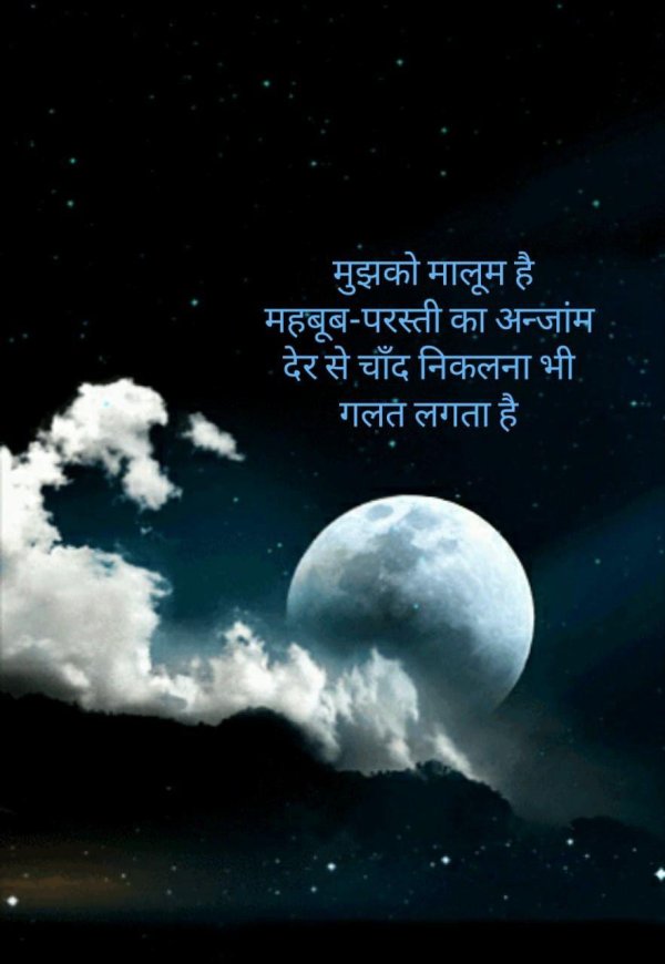 луна облака