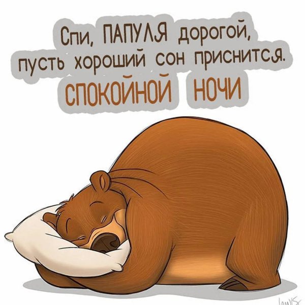 медведь мультяшный