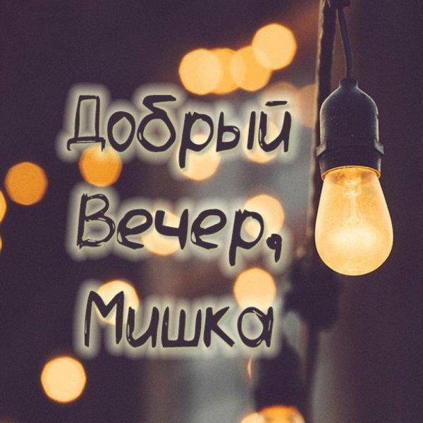 фон с лампочками