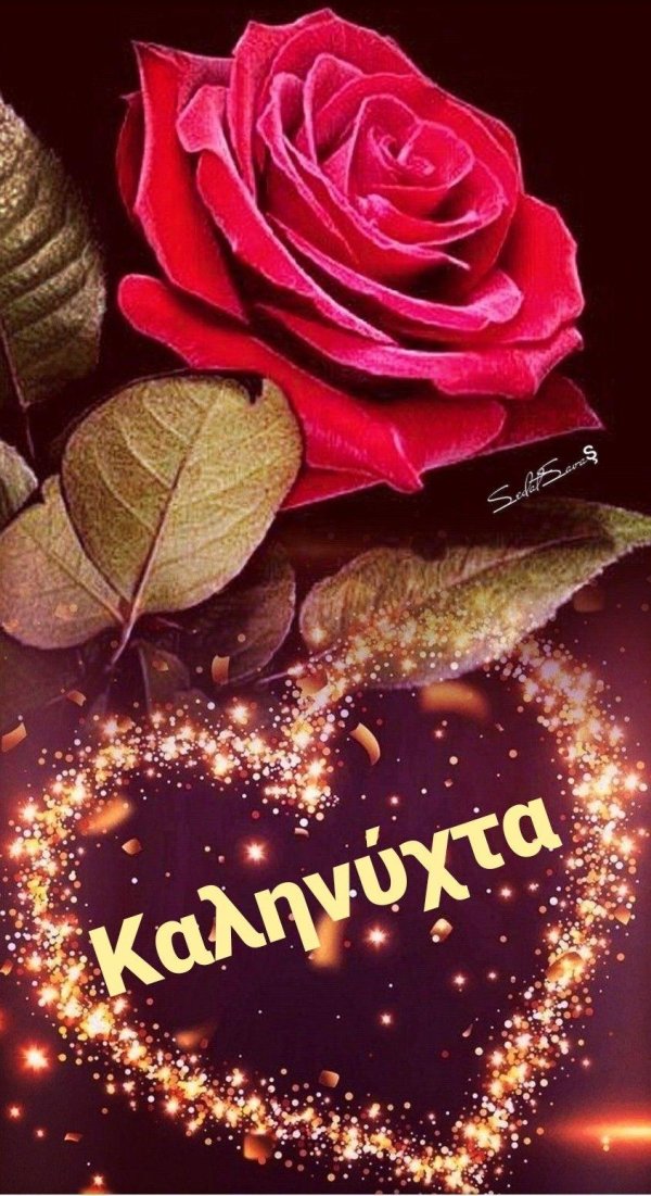 сверкающие розы