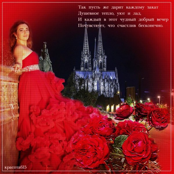 доброго вечера открытка