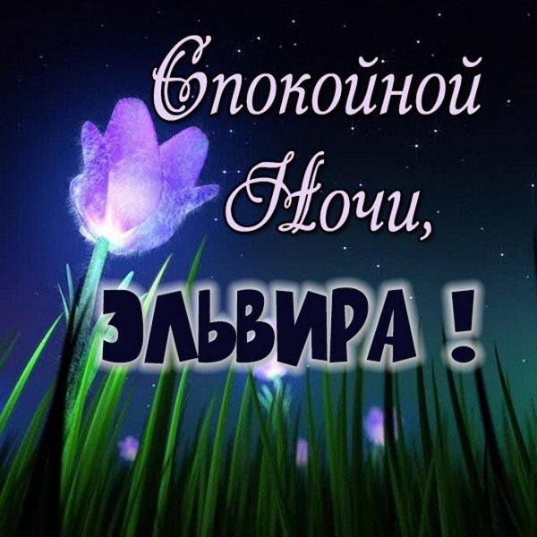 красивых снов