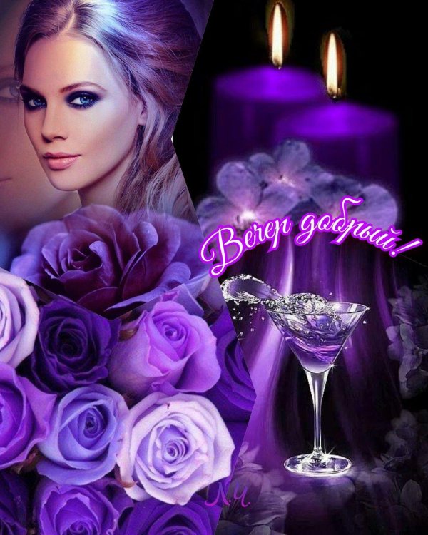 приятного вечера субботы