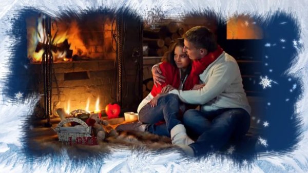 романтический зимний вечер