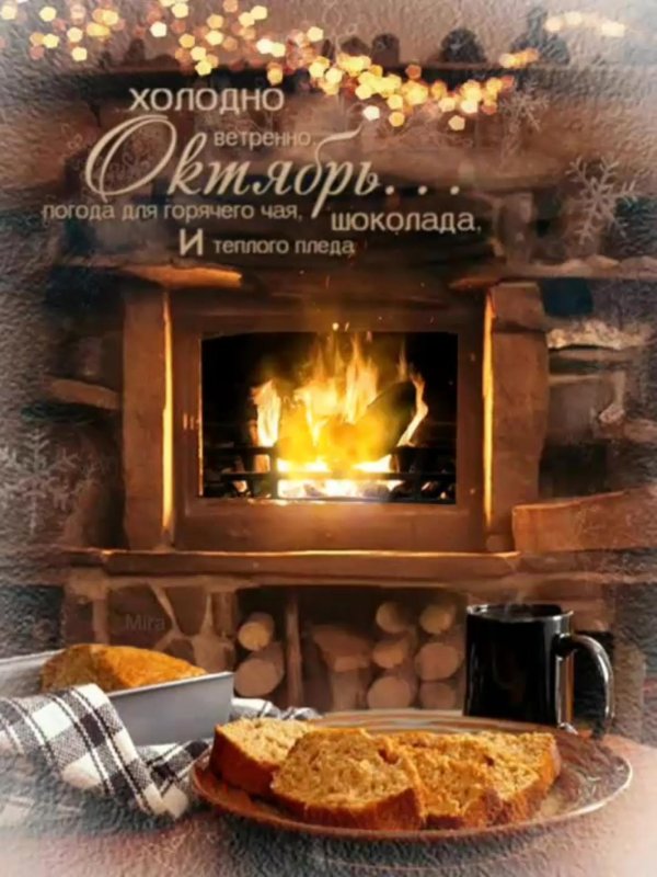 тёплого осеннего вечера