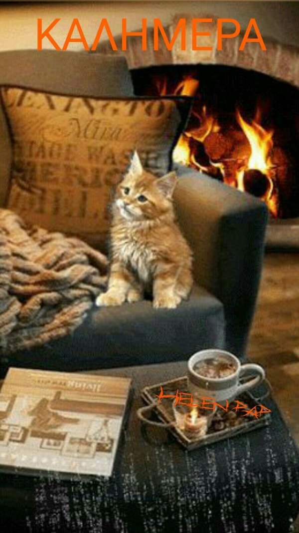 уютный камин