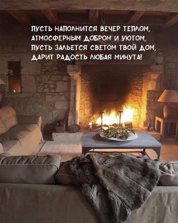 уютный интерьер