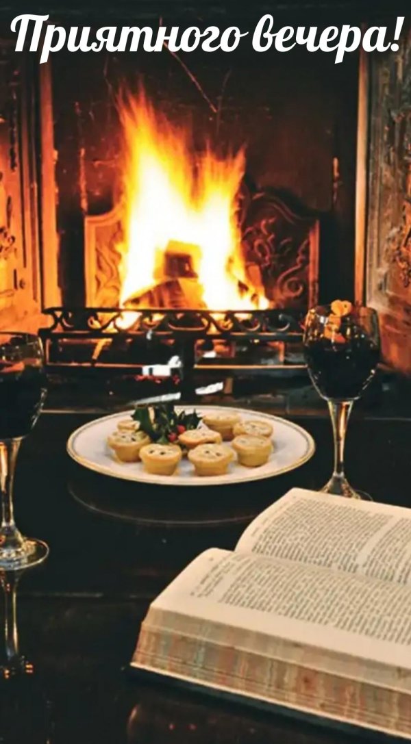 уютный камин